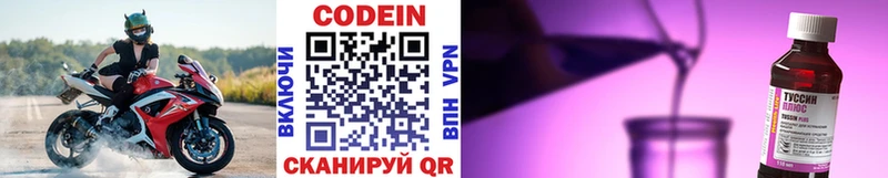 Кодеин напиток Lean (лин)  Спас-Клепики 