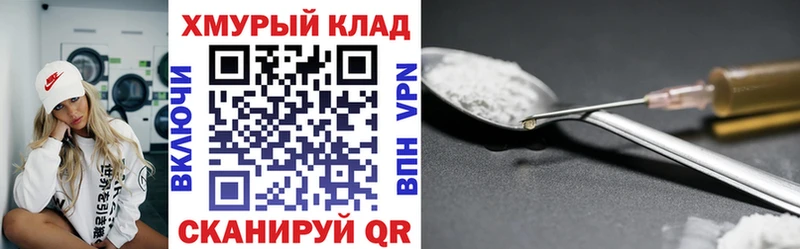 ГЕРОИН VHQ  Спас-Клепики 
