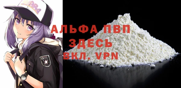 ALPHA PVP Медвежьегорск