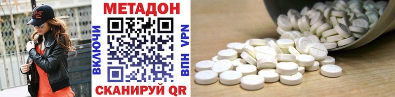 МЕТАДОН methadone  купить наркотики цена  Спас-Клепики 